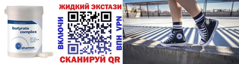 БУТИРАТ BDO 33%  Хотьково 