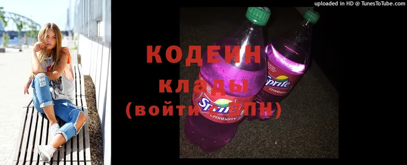 shop состав  Хотьково  Кодеиновый сироп Lean Purple Drank 