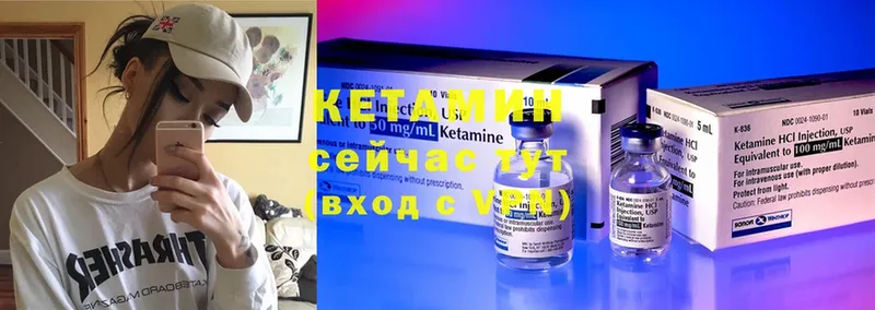 КЕТАМИН ketamine  Хотьково 