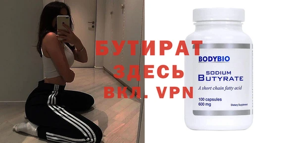 бутират Семилуки
