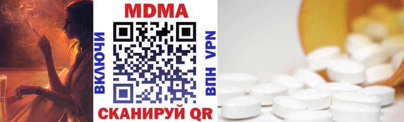 MDMA кристаллы  Хотьково 