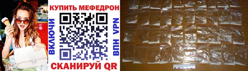 Меф мяу мяу купить наркотики цена Хотьково