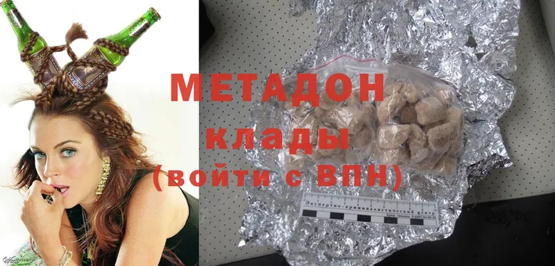 МЕТАДОН methadone  купить   Хотьково 