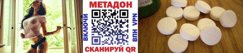 Метадон мёд  Хотьково 