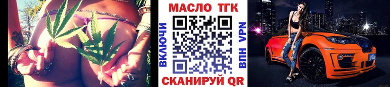 ТГК вейп  Хотьково 